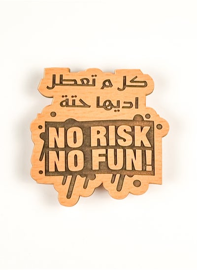 اشتري No risk no fun مغناطيس تلاجة خشب في مصر