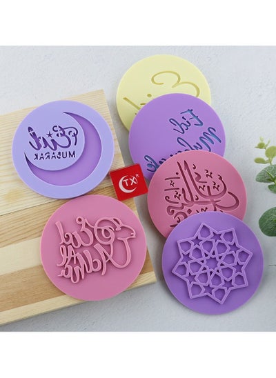 اشتري Eid Mubarak Cookie Mold 6pcs في السعودية