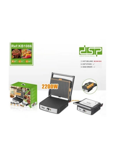 Buy DSP Healthy grill 2200 Watt free open 180 flat in Egypt