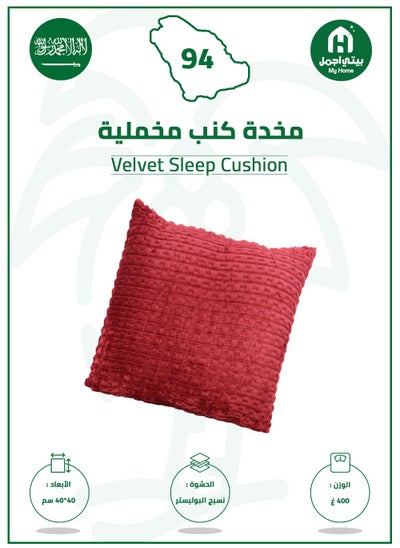 Buy Sofa Cushion Velvet Super Comfortable 40x40 cm Red in Saudi Arabia