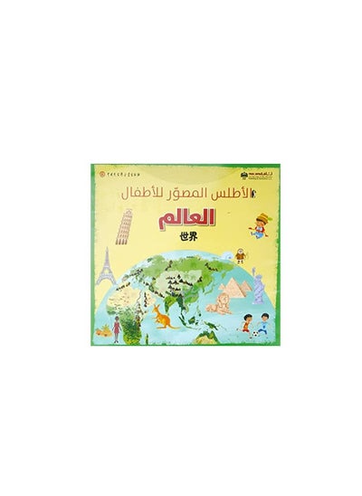 Buy Illustrated atlas for children - the world Arabic paperback by in Saudi Arabia