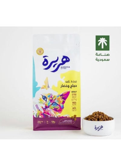 Buy Dry food with chicken and vegetables for adult cats1.5 kg in Saudi Arabia