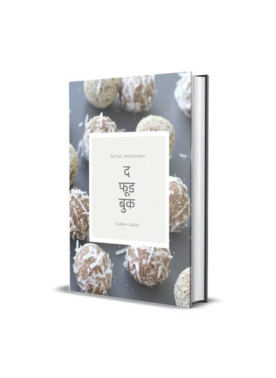 اشتري The Food Book-Hindi Edn في الامارات