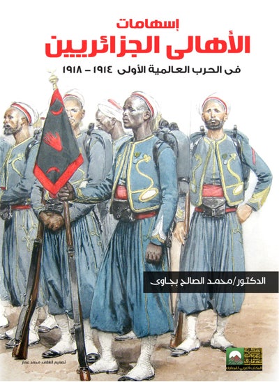 Buy Contributions of Algerian Citizens in World War I in Egypt