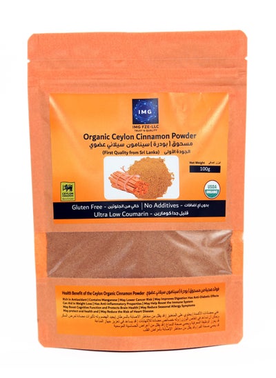 Buy Organic Ceylon Cinnamon Powder - 100 gram in UAE