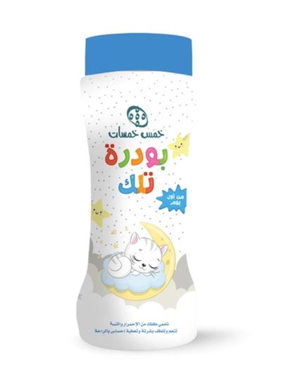 Buy baby talcum powder in Egypt
