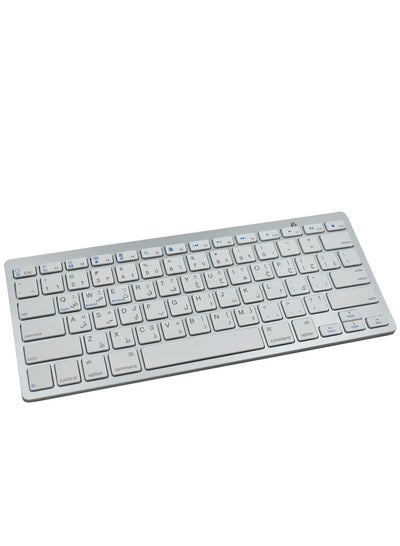 Multi Device Arabic and English Wireless Bluetooth Keyboard Ultra Slim ...