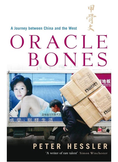 اشتري John Murray Publishers Ltd Oracle Bones في الامارات