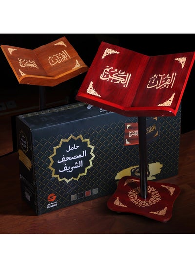 Buy The Holy Quran holder is equipped with wheels in UAE