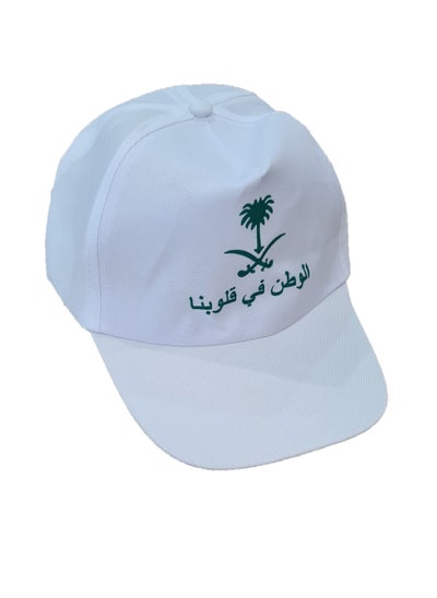 Buy Fashion Cap For Saudi National Day And Flag Day in Saudi Arabia