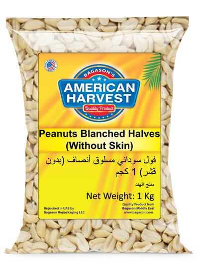 Buy Plain Peanuts Blanched Halves (Without Skin), 500g in UAE