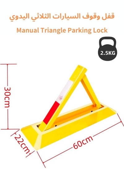 اشتري قفل حماية موقف السيارات ، 2.5 كجم ، لضمان حجز موقف السيارة الخاص بك في السعودية