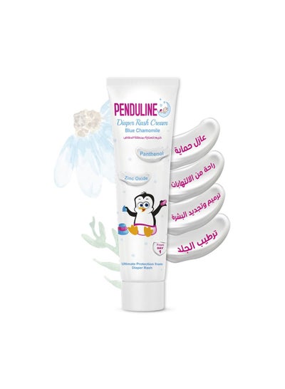 Buy Penduline Baby Diaper Rash Cream 75ml in Egypt