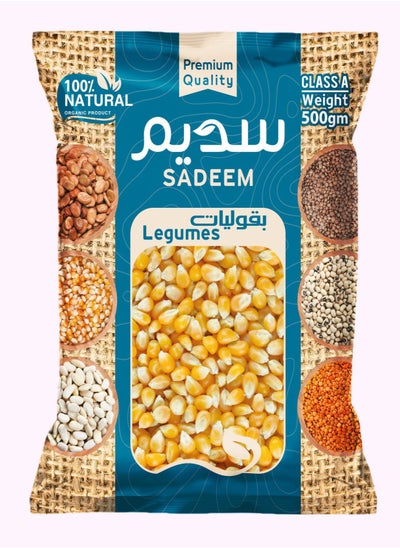 Buy Sadeem Corn Popcorn 500g in Egypt