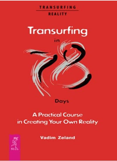 اشتري Transurfing in 78 Days - A Practical Course in Creating Your Own Reality في الامارات