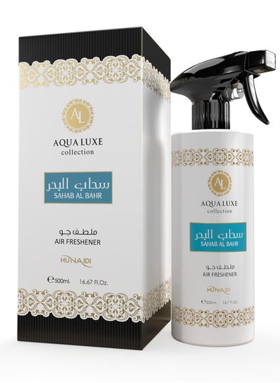 Buy Sahab Al Bahr Air Freshener for Home and Office 500ml - Spray with Caramel, Musk, and Cedarwood, Eliminates Cooking Smells, Pet Odors, and Bathroom Odors, Long-Lasting Freshness in UAE