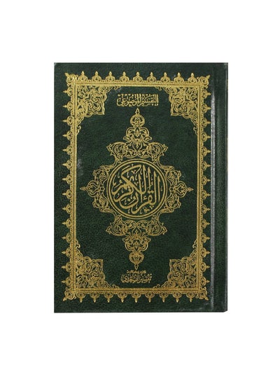 Buy Indexed Holy Quran With Ottoman Drawing in UAE