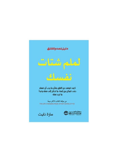 Buy to gather your diaspora by Book author Sarah Knight in Saudi Arabia