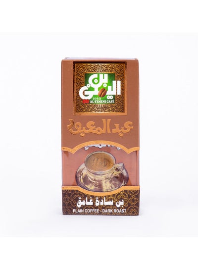 Buy Al-Yemeni Coffee Dark Light Roasted Plain Coffee 100g in Egypt