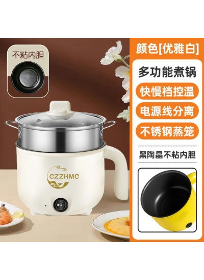 اشتري Electric wok multi-functional electric cooker student dormitory mini electric cooker small electric cooker household hot pot non-stick small pot White pot-fried [second gear fast and slow fire] single pot + steel cage في الامارات