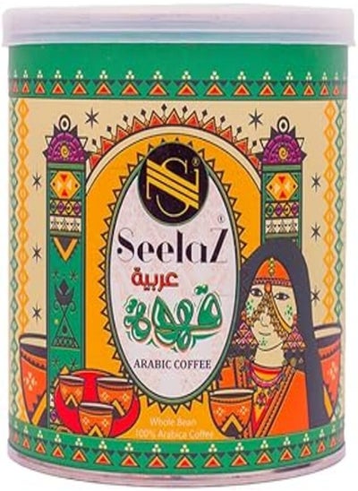 اشتري Seelaz Arabic Coffee 200 Gram في مصر