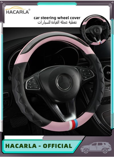 Buy Leather Carbon Fiber Car Steering Wheel Cover Universal Anti Slip Car Steering Wheel Protector Breathable 15 Inch 38cm Pink in UAE