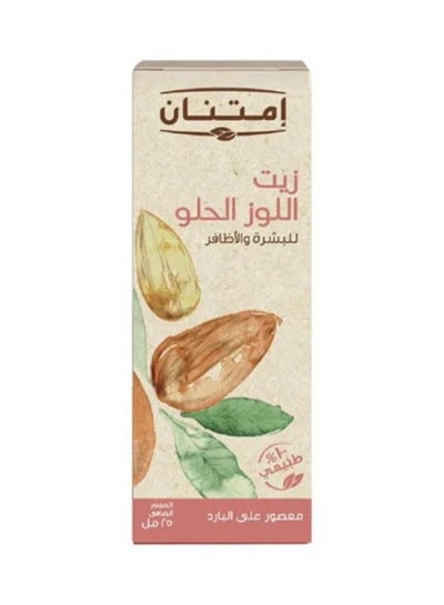 Buy Sweet almond oil for skin and nails 25 ml in Egypt