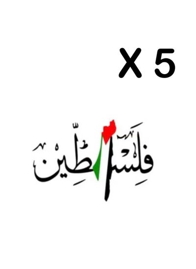 Buy bundle of 5 Palestine Laptop Stickers For Cars Mobile Phone Playstation Motorcycle Luggage On The Wall 10x7 cm in Egypt