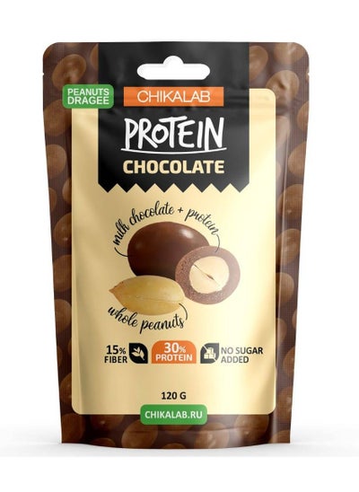 Buy Protein Chocolate Covered Dragee - Chocolate Peanuts - (120g) in Saudi Arabia