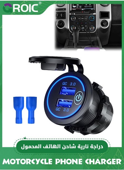 اشتري USB C Motorcycle Charger Socket, USB Outlet 18W QC3.0 USB Charger Socket 12V USB Cigarette Lighter Socket,Car USB Socket for Car RV Boat Marine Truck Motorcycle في السعودية