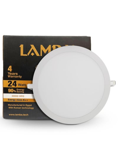 اشتري Round spotlight inside LED panel, 24 watts, white lighting, 4 years warranty في مصر