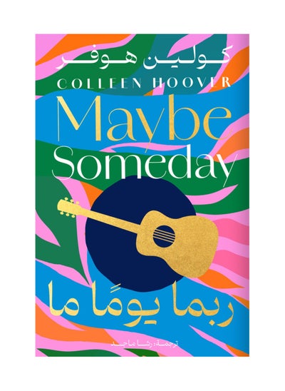 Buy Maybe Someday Colleen Hoover in Saudi Arabia