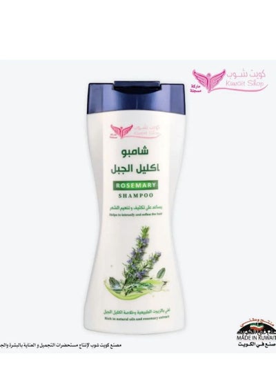 Buy ROSEMARY SHAMPOO 450 ml in UAE