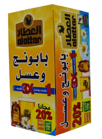 Buy Chamomile Honey Tea | Herbal Tea Bags | Pack of 24 Tea Bags | 2 Bags Aniseed & 2 Bags Mint Baladi in UAE
