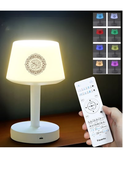 Buy Desk Lamp Quran Speaker Smart Touch LED Lamp Bluetooth Speaker with Remote Control 8GB 16 Reciters and 16 Translations Model SQ-917 in UAE