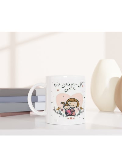 Buy Creative Printed Mug With Special Design in Egypt