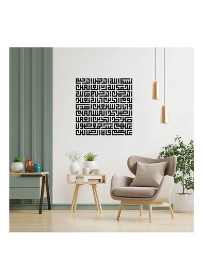 Buy Home Gallery Surah Al-Fatiha, Quran – Square Kufic Islamic Sticker wall art 55x55 cm Black in Egypt