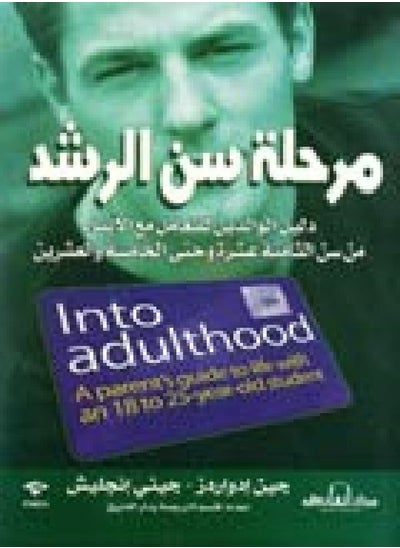 Buy adulthood stage in Egypt