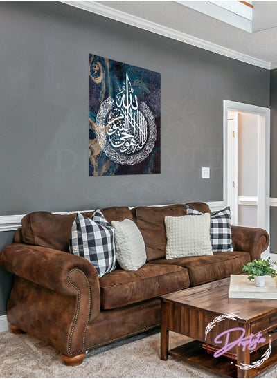 Buy Ayat Al-Kursi AL Quran Arabic Islamic Calligraphy Decorative Wall Art Wall Decor Card Board MDF Home Decor for Living Room, Drawing Room, Office Room and Bedroom 40CM x 60CM in Saudi Arabia