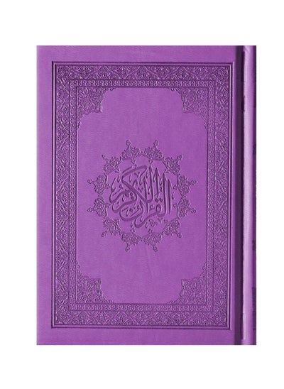 Buy Light Purple Holy Quran Book With Hardcover in UAE