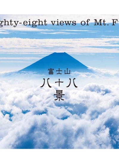 اشتري Eighty-eight views of Mt. Fuji في السعودية