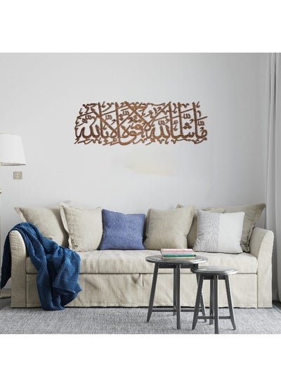 Buy Ma Shaa Allah Wood Wall Art 40X120 in Egypt