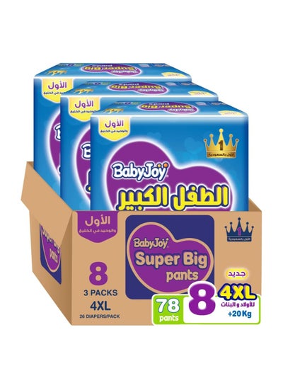 Buy BabyJoy Super Big Pant Style Diapers, Size 8, 4XL, +20kg, 78 Count in UAE