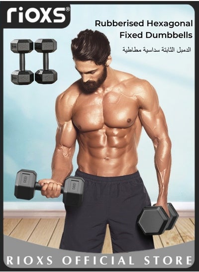 اشتري Rubberised Hexagonal Fixed Dumbbells Steel Weight Set Men Women 1kg 2kg Fitness Sports Training Dumbbells Pair في الامارات