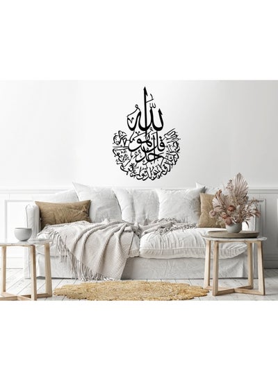 Buy kol hwa allah ahad Sticker wall decal 90x60 Black in Egypt