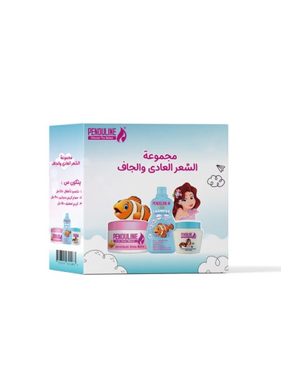 Buy 3-Piece Normal and Dry Hair Set for Kids in Egypt