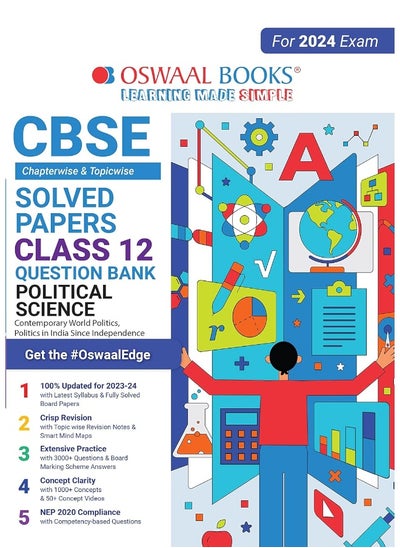 Buy Oswaal CBSE Chapterwise & Topicwise Question Bank Class 12 Political Science Book (For 2023-24 Exam) in UAE