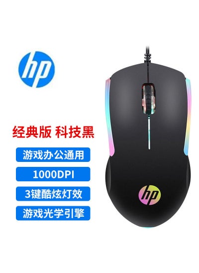 Buy HP M160 Wired RGB Mouse for Business hp m160 mouse in UAE