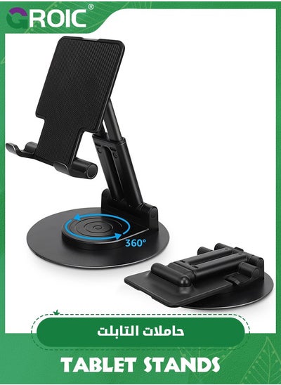 اشتري Black Tablet Stand for Desk, Adjustable Phone Holder, 360° Rotating Tablet Holder with Heavy Metal Base, Multi-Angles Adjustable and Foldable for iPad Air, iPad Mini, iPad Pro, Kindle, Smartphones في السعودية