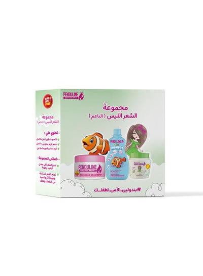 Buy 3-Piece Straight Hair Set for Kids in Egypt